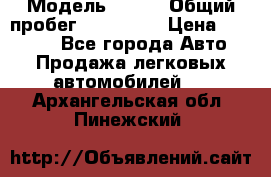  › Модель ­ 626 › Общий пробег ­ 230 000 › Цена ­ 80 000 - Все города Авто » Продажа легковых автомобилей   . Архангельская обл.,Пинежский 